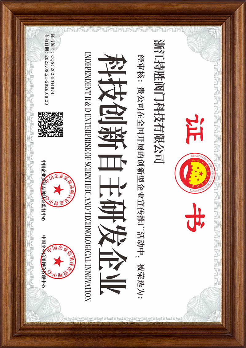 科技创新自主研发企业