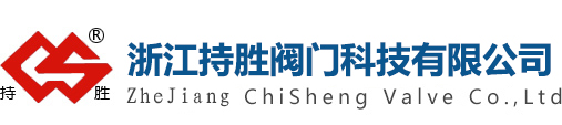 不鏽鋼閥門_低溫閥_鍛鋼閥門_鍛鋼截止閥「廠家」-浙江持勝閥門